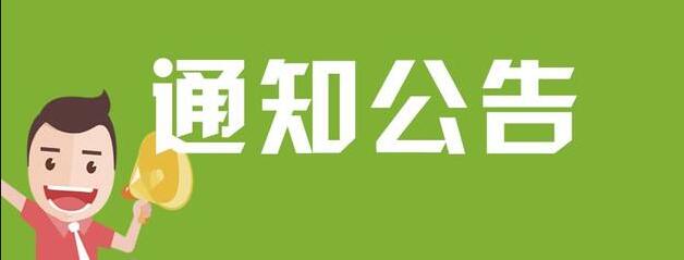 安徽省荣军康复医院2022年公开招聘体检、考察公告