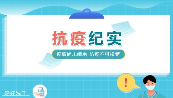 坚守使命守初心，“疫”往直前显担当——安徽省荣军康复医院抗疫...