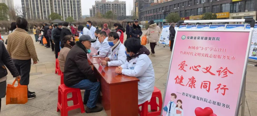 【桐城共青团报道】省荣康医院团总支开展“学习雷锋精神 争做时...