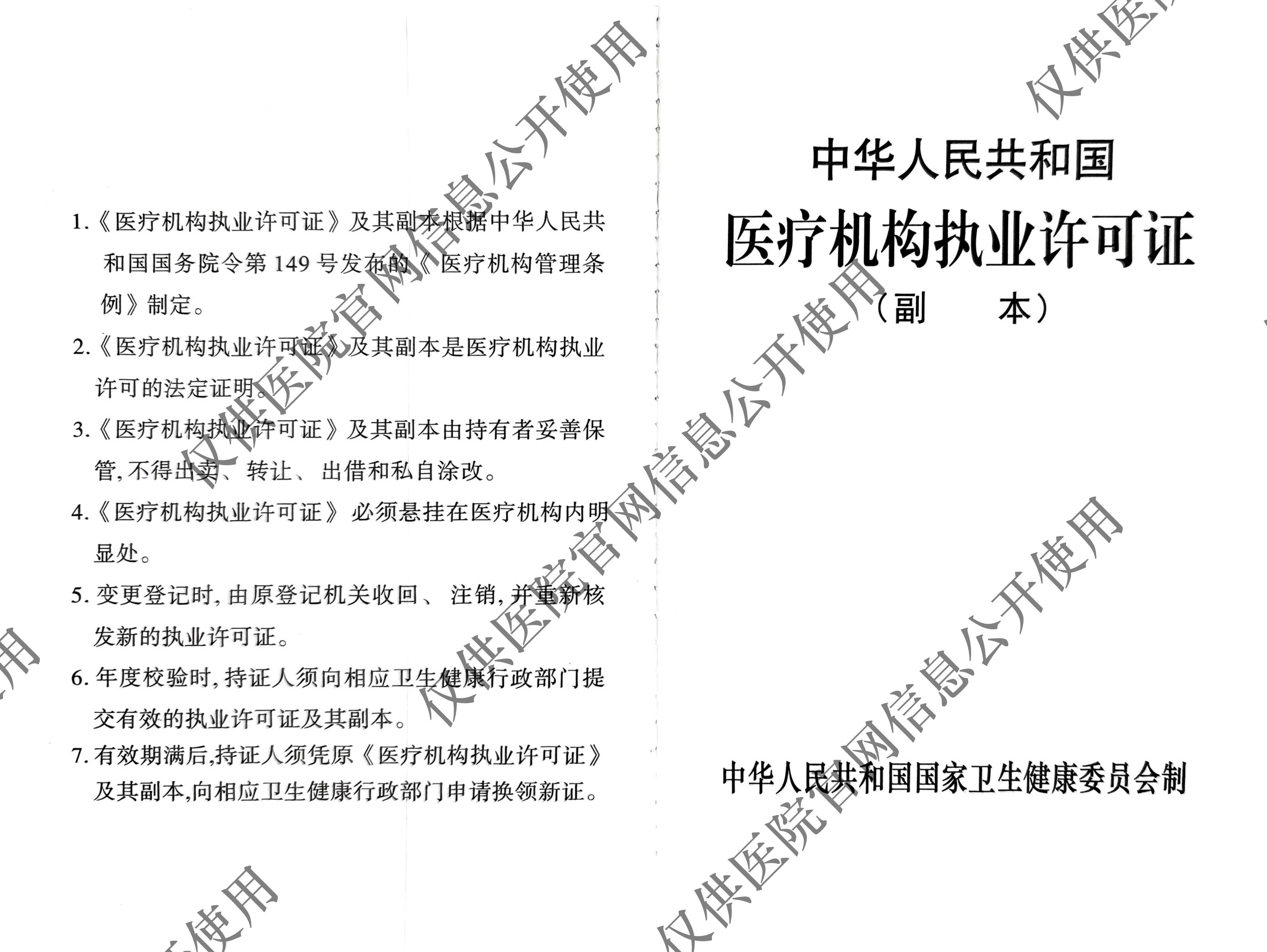 250911医疗机构执业许可证（最新副本）(1)_01.jpg