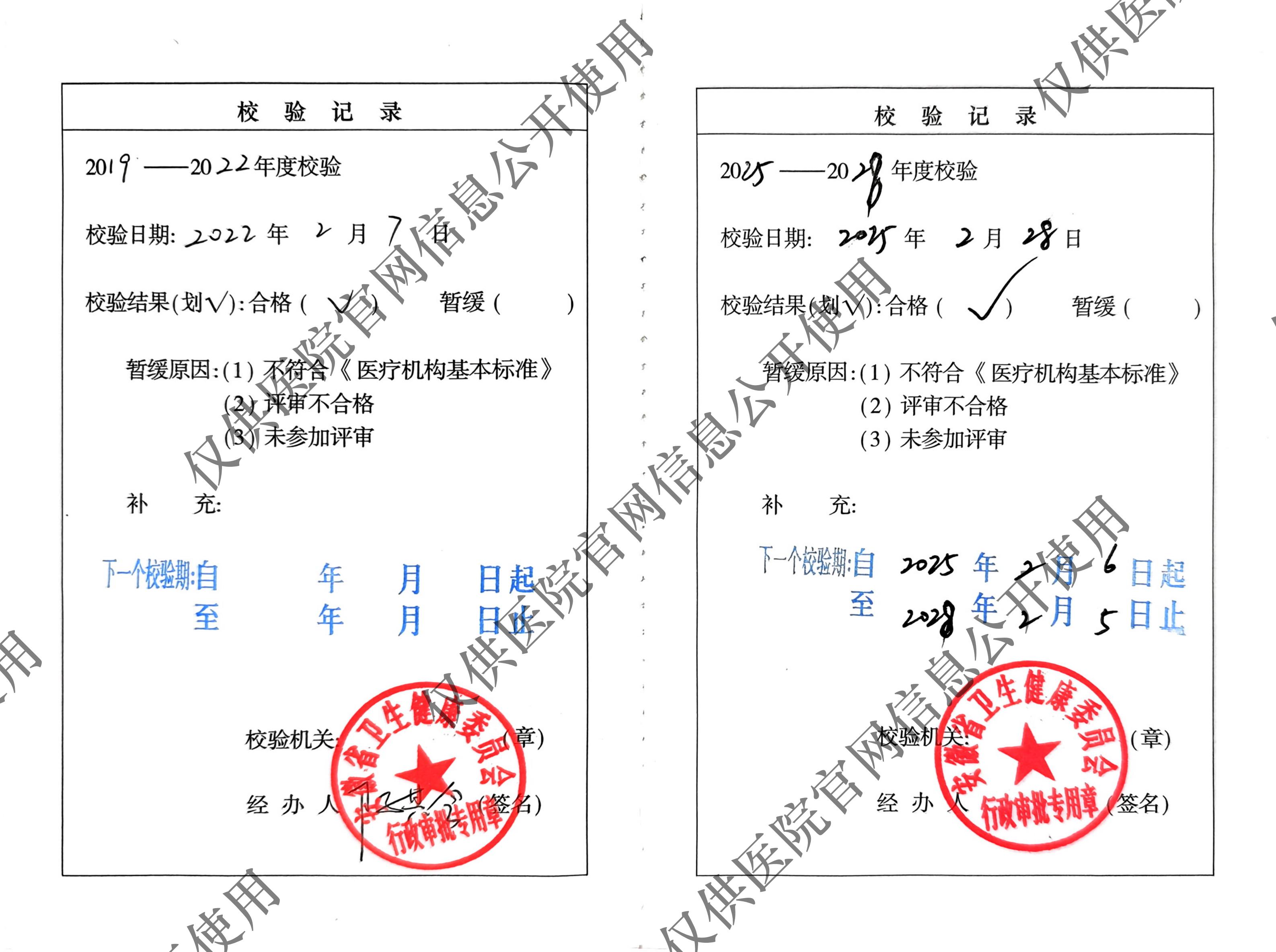 250911医疗机构执业许可证（最新副本）(1)_03.jpg